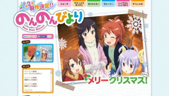 nononbiyori