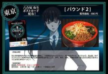 Nikmati Ramen Unik Dengan Rasa Psycho-Pass Ini
