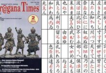 Hiragana Times: Cara Cepat & Mudah Belajar Bahasa Jepang