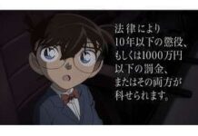 Detective Conan Beraksi Melawan Pembajakan Film