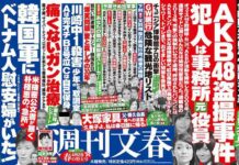 Mantan Manajer AKB48 Diduga Merekam Video Bugil Para Personelnya