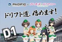 Tim Girls und Panzer Siap Beraksi di D1GP