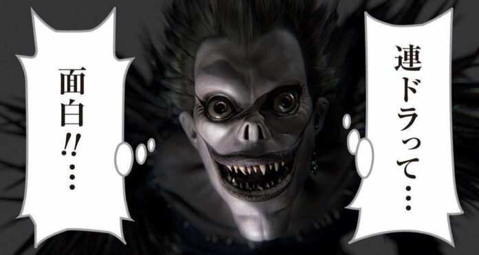 Ryuk