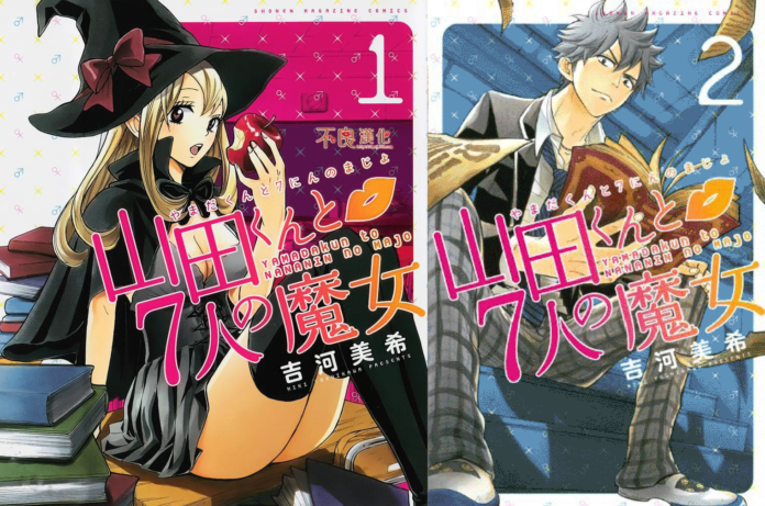 Yamada-kun_to_7-nin_no_Majo_vol01_Cover (1)