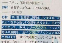 Kingdom Hearts Akan Rilis di Smartphone