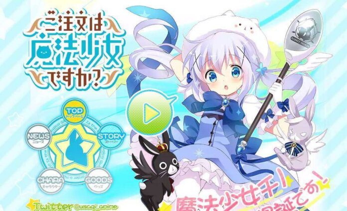 gochiusa