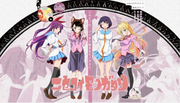 nisekoimonogatari_site