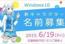 Sosok Maskot Windows 10 Versi DSP Terungkap