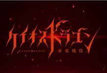 Trailer Baru Seri Anime Chaos Dragon Dirilis