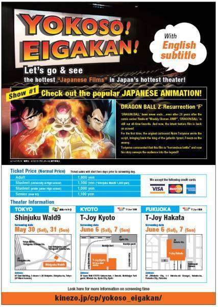 yokoso! eigakan!
