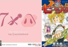 Elex Media akan Menerbitkan Seven Deadly Sins?