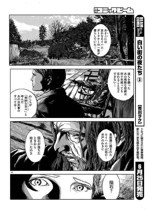 a8b5590ac14c0bf4d6448cefbea987be1434131821_full