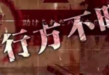 Manga Boku Dake Ga Inai Machi Diadaptasi Menjadi Anime