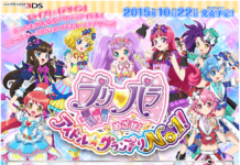 Game 3DS Baru Pripara Diumumkan
