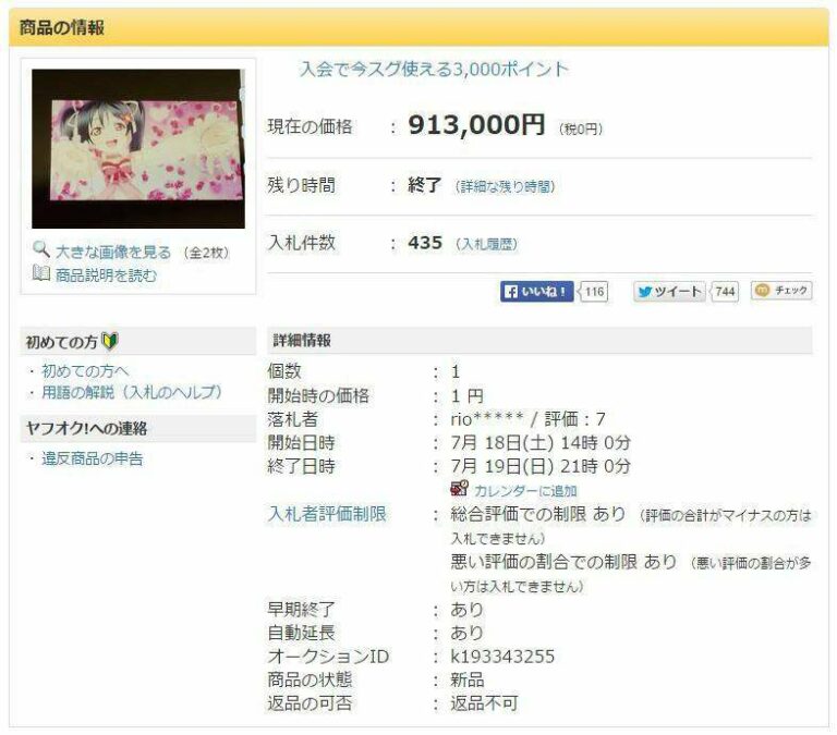 niconicokneeyouintheface