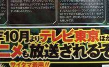 One Punch Man Siap Tayang Di Bulan Oktober 2015