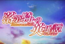 Seri Anime Rakudai Kishi no Cavalry Akan Tayang Oktober 2015