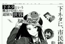 Shimoneta Beriklan di Koran Ibukota Jepang