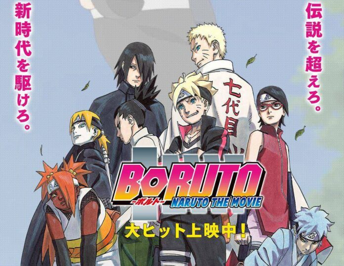 boruto