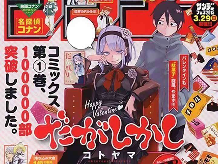 Dagashi-Kashi-a3manga-720x540
