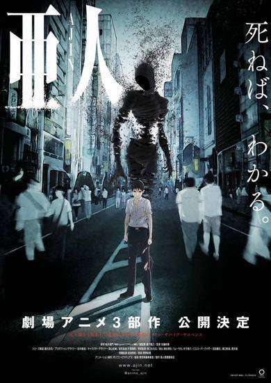 ajin-key-visual