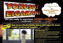 Yokoso! Eigakan! Jepang Akan Menayangkan The Anthem Of The Heart