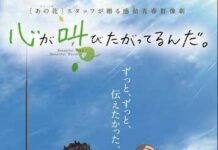 Yokoso! Eigakan! Jepang Akan Menayangkan The Anthem Of The Heart