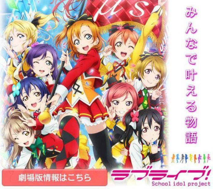 love live