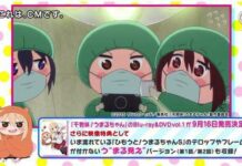 Episode Terbaru Himouto! Umaru-ChanS, Umaru Menjadi Dokter