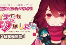 Novel Dari Lagu Mikito-P, ‘Kunoichi Demo Koi Ga Shitai’ Telah Dirilis