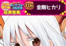 Intip Siapa Saja Karakter Terpopuler Di Seri Himouto! Umaru-Chan