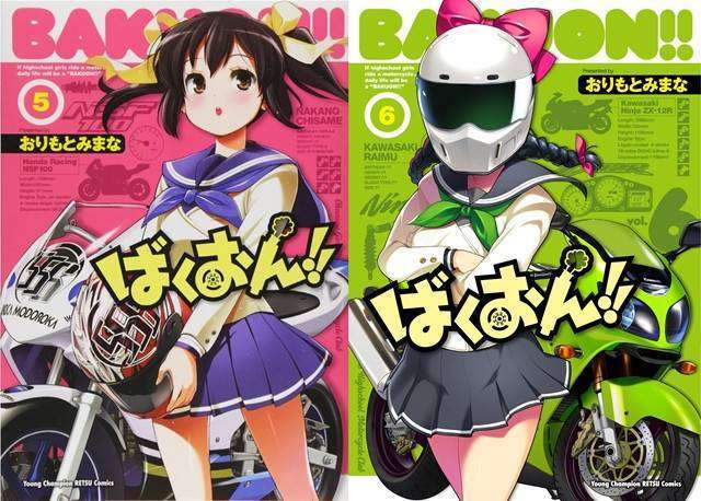 Sampul tankobon dari seri komik Bakuon!!