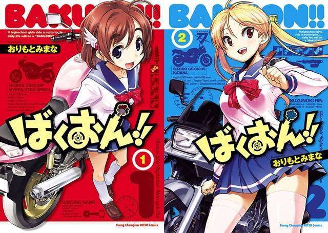 Bakuon_tankonbon_2