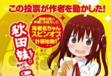 Sankaku Head Umumkan Komik Spin-Off Akita Imokko! Ebina-Chan