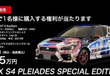 Dijual: Itasha Bertema Houkago no Pleiades dari Subaru