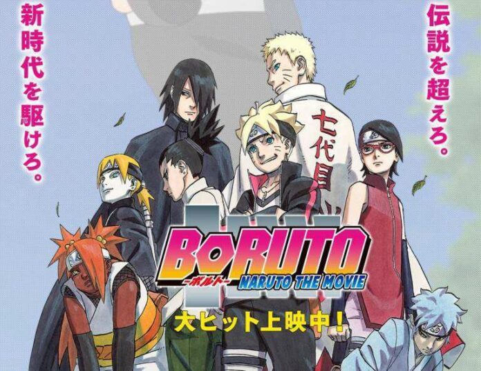 boruto