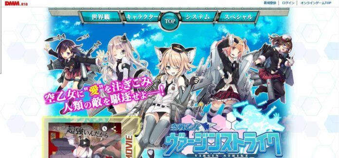 Virgin Strike website