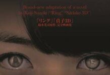 Horror Jepang Eyes Juga akan Hadir di CGV Blitz