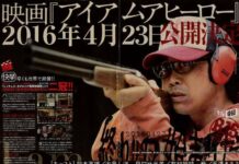 Film Live Action I Am Hero Hadir April Tahun Depan