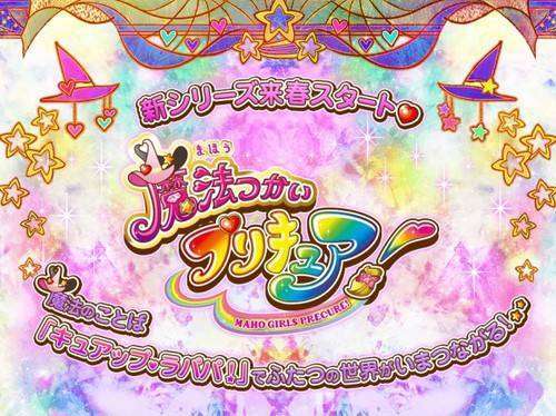precure