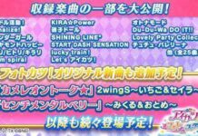 Ini Dia Daftar Lagu dalam Aikatsu! Photo on Stage