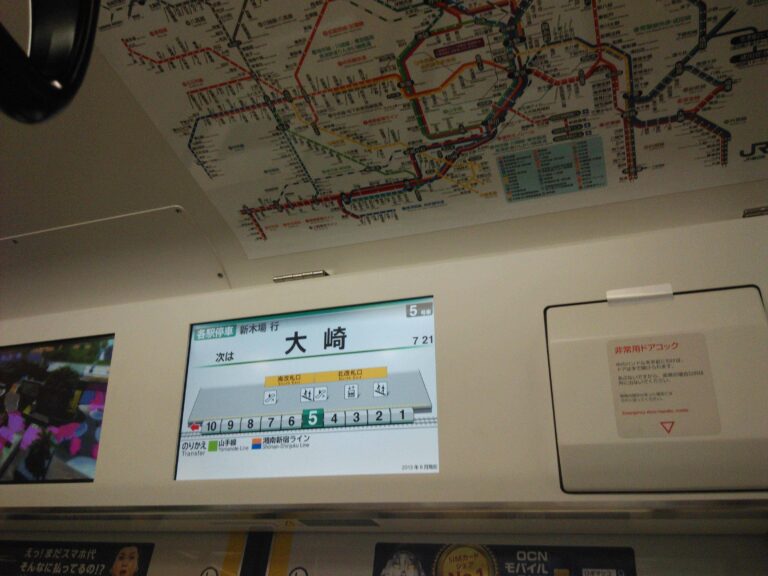 Informasi di dalam rangkaian KRL seri E233