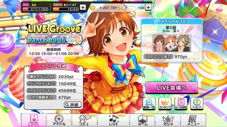 Screenshot_2015-12-30-19-16-29