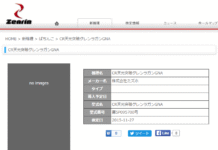 Gurren Lagann Akan Hadir Kembali?