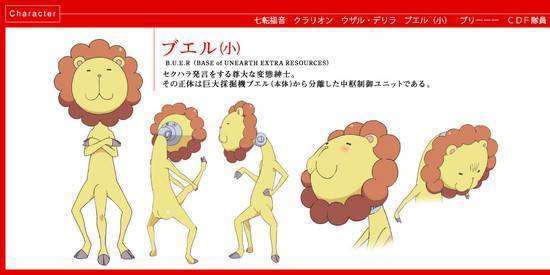 Junpei Morita sebagai Buer