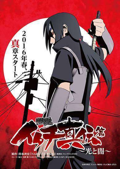 itachi