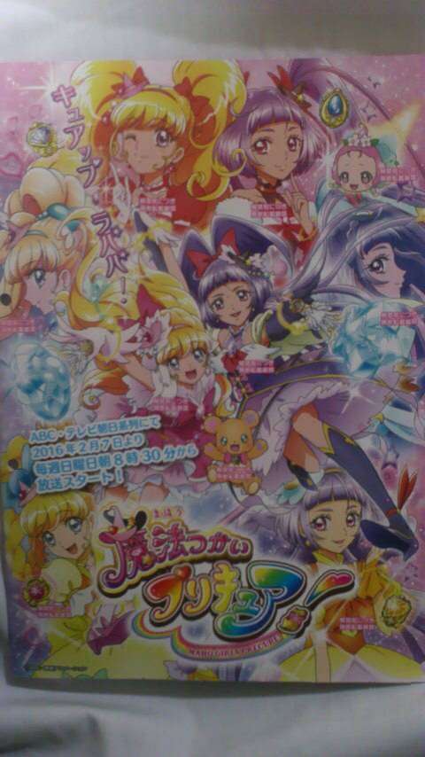 mahou_tsukai_precure_visual