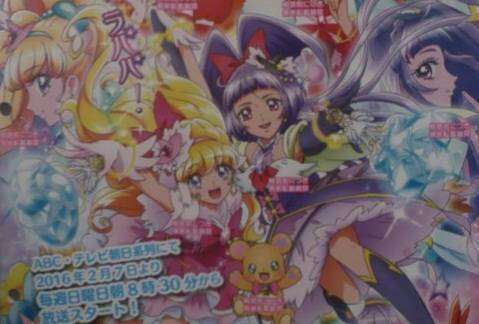 mahou_tsukai_precure_visual_F
