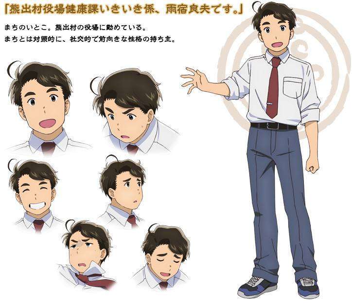 Kazuyuki Okitsu sebagai Yoshio Amayadori, sepupu Machi