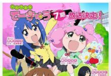 Mulus Melaju, Seri Anime Teekyu Lanjut Ke Musim 7